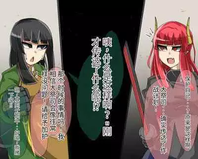 淫魔化桑拿开业啦!篇章(机翻)