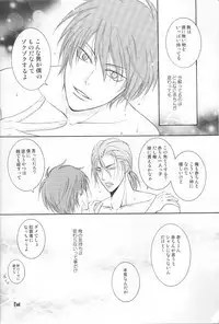 (C84) [B.S CO; (Aozora Aoi)] Atsushi-kun no Suki na Mono (Kuroko no Basuke)