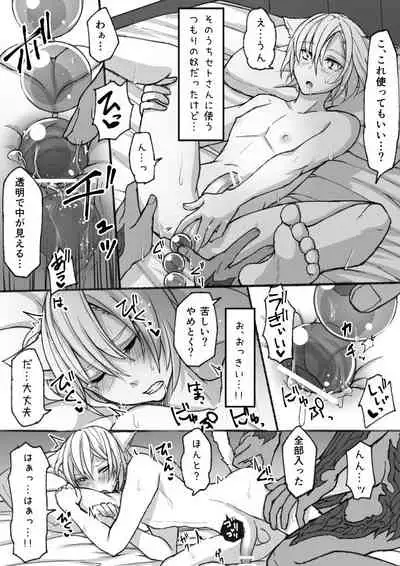 [S.H] Hapi Hapi Osuratte (Final Fantasy XIV) [Digital]