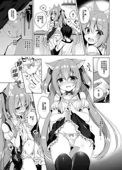 [23.4do (Ichiri)] Boku no Risou no Isekai Seikatsu Soushuuhen 01 | My Ideal Life in Another World Omnibus 01 | 我的理想異世界生活總集篇1 [Chinese] [買動漫] [Decensored] [Digital]