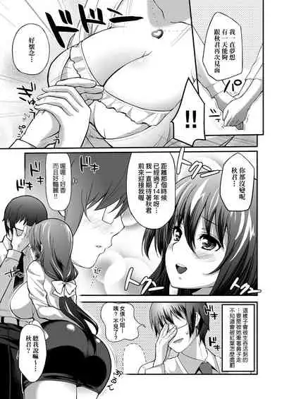 [Yakumi Benishouga] Hen na Ko demo Ii desu ka? | 奇怪的處女也沒關係是嗎？ [Chinese] [Digital]