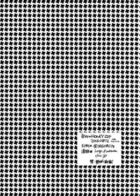 [HONEY QP (Inochi Wazuka)] M Dorei no Onii-chan Oboku Senyou Nishi chaimashita. [Digital]