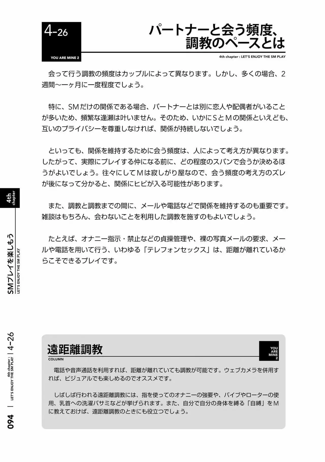 Karada mo Kokoro mo Boku no Mono ~Hajimete no SM Guide~ 2