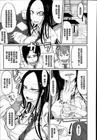 [Ganmarei] Chishiki no Katsubou (COMIC Megastore Alpha 2014-09) [Chinese] [黑条汉化]