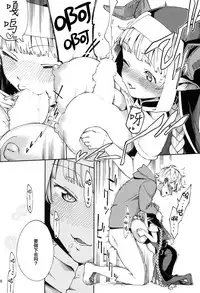 (CCOsaka107) [Haraheridou (Herio)] Yodooshi Lamretta (Granblue Fantasy) [Chinese] [新桥月白日语社X佳奈助汉化组]