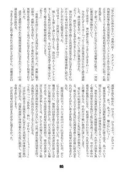 Agent Game~Infiltrating Spies Can't Escape From Tentacle Hell