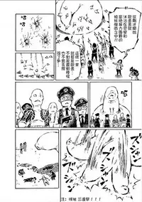 [阿部洋一]That is just the dick of senior 06[Chinese][角落裏的漢化組]