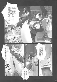 (C76) [slice slime & 21 Seiki no Otonatachi] D.I.P SWITCH