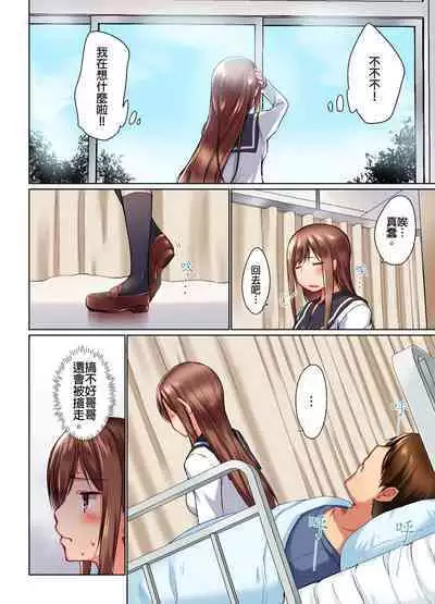 [Kaiduka] Jitsu wa Ima Haittemasu.... Ofuro de Onii-chan no Katai Are ga... | 在洗澡時哥哥的那個…堅挺的東西正在我的裡面… Ch. 1-29 [Chinese]