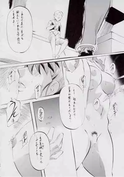 [Busou Megami (Kannaduki Kanna)] A＆M S.S～屍鬼魔界編～ (Injuu Seisen Twin Angels)