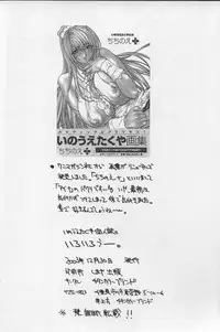 (C65) [TITANCOLOR BRAND (Inoue Takuya)] Iroirouu. (Mahou Shoujo Ai)