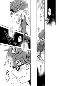 (Dai 5-ji ROOT4to5) [Quotation (Kiritachi)] ONCE UPON A TIME (Fate/Grand Order)