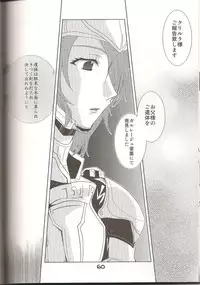 (C74) [Fetch (@Momoyama)] Lovesugi XI MANIAX-2 (Final Fantasy XI)