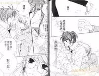 [Ougi Yuzuha] DARLING 2 | 達令2 [Chinese]