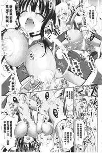 [Saki Chisuzu] Fantasy H | 虛幻美少女★的性愛 [Chinese]