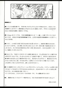 (C67) [Insert (Ken)] Minna de ii Koto Shiyo -Hokenshitsuhen- (X Change)