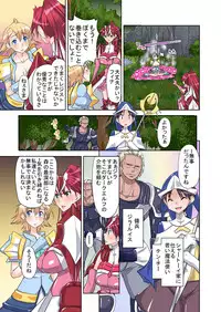 [Watai] Onna Yuusha ♀ Nakama ni Yogosa Reta Hime 1 [Digital]