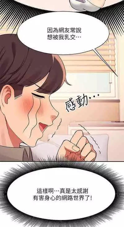 Where is the goddess chi 01-30 manhwaroshi