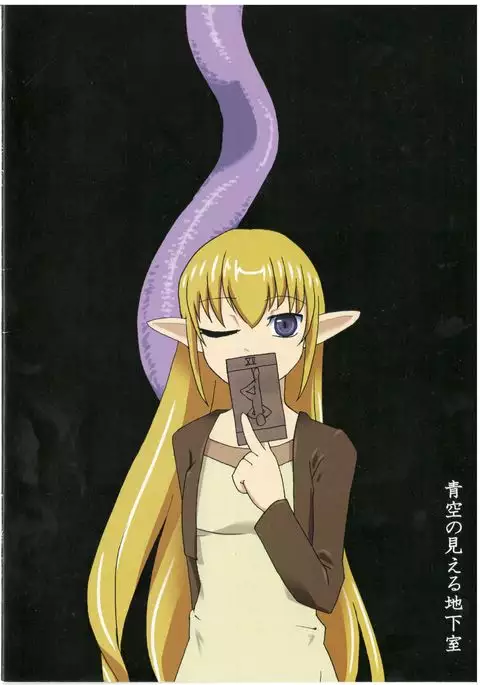 - Sacrifice - by スタッシュ/Isutasshu