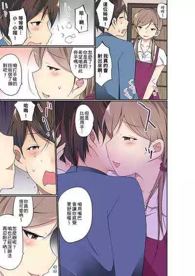 Manchira shiteru JK o Hakken shita node Gakuen Nai de Choukyou shite mita | 暴露狂女子高中生的日常生活 學校內的變態調教 Ch.1-26