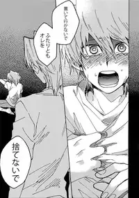 (Sennen Battle Phase 16) [Sukidarake (Fukuzawa Yukine)] Darling wa Enma-sama (Yu-Gi-Oh!)