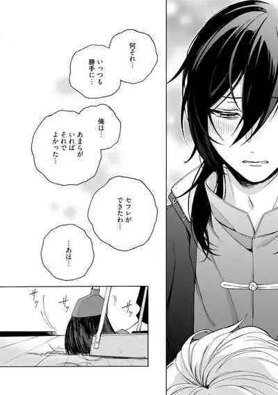 イ尓好(ニイハオ)マンション605 【電子限定特典付き】