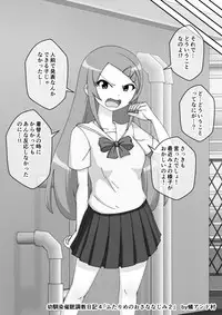 [Ari and Mura] Osananajimi Saimin Choukyou Nikki