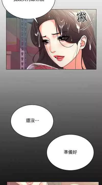 【周三连载】超市的漂亮姐姐(作者:北鼻&逃兵) 第1~42话