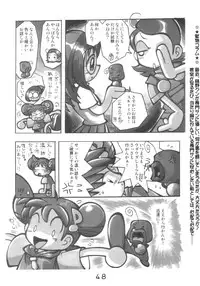 (C62) [RPG COMPANY2 (Kanraku Touwe)] HANA tan ONPU (Ojamajo Doremi)