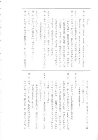 Teisou Kannen ZERO Shinsouban 1