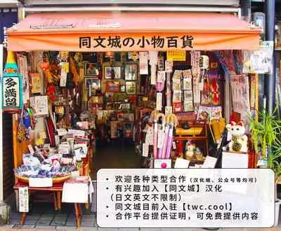 [Unknown (UNKNOWN)] Ani Uri [Chinese] [同文城]