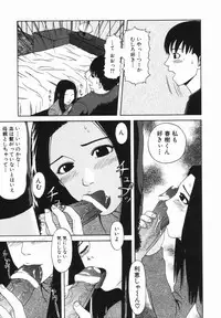 [Amou Ayano] Yorokobigumi