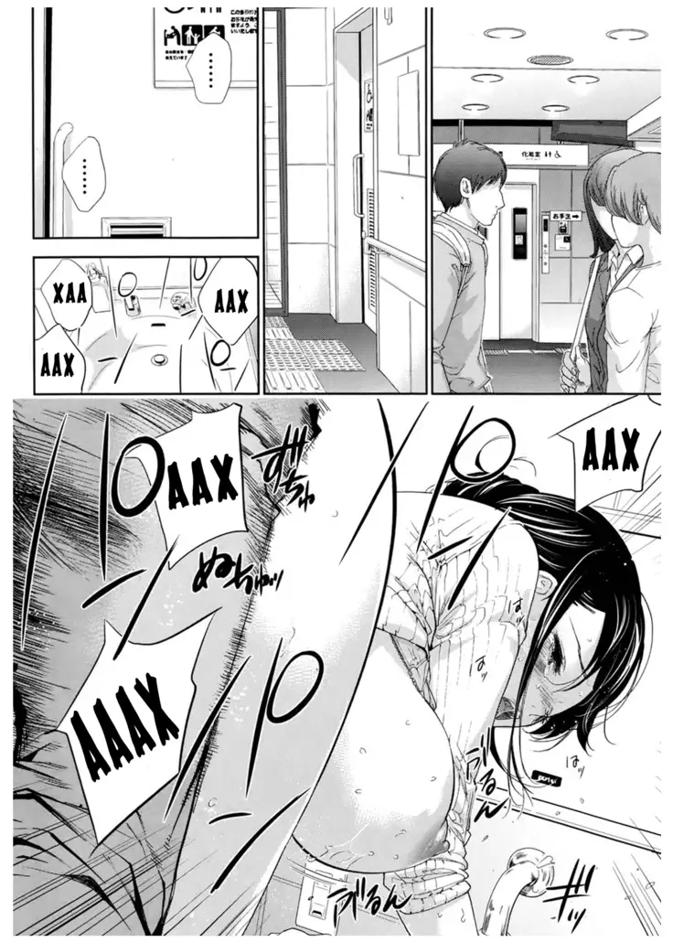 Netoraserare Ch. 1-13