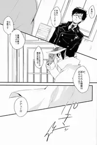 [Attorokuroku & Blank x Blanca (Yuzuhara Chiyota & Some)] Beautiful World (Ao no Exorcist)