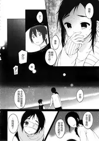 (C91) [cake maker (Sakiyo Cake)] Fuyu to Koi to Primula to - Winter and the love and primula [Chinese] [CE家族社]