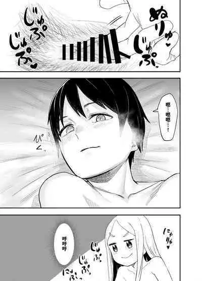 Loli Succubus o Ijimeru Yuri Hentai Joshikousei | 欺负萝莉魅魔的百合变态JK