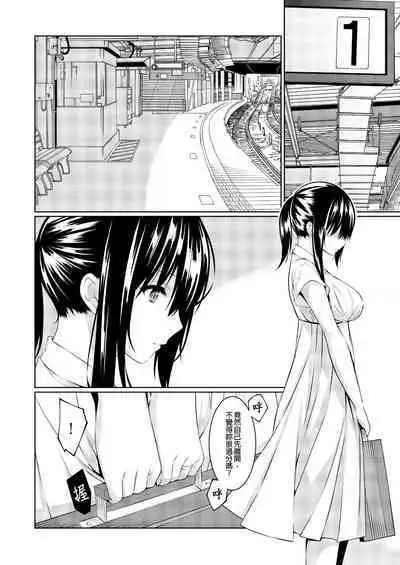 [Kusano Yuu] Gibo (Mama) wo Ore no Onna ni SURU Houhou | 把繼母調教成我的女人的方法 1-7 Complete [Chinese]