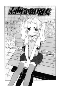 [De] Koakuma to Kohitsuji to Konekotachi Shinsouban