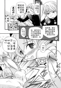 [Kamirenjaku Sanpei] Anal Angel [Chinese] [Decensored] [不冠名汉化] [重制]