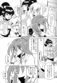 [Roy Tong-Koh] Star ~Inhoshi~