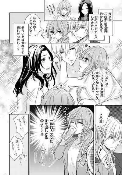 Ichiya Kagiri no Zetsurin Kareshi ~ Okumade Tsunagatta Aite to Ofisu de Saikai! ? 1