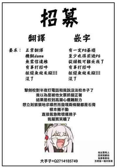 [Kyougoku Touya] Orokamono wa Nekomimi Dorei ni Izon suru ~Hajimete no Choukyou Seikatsu~ 12 [Chinese][大鸟可不敢乱转汉化][Digital]