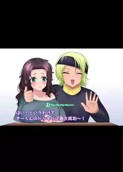 TS "Nyotaika Irekawari" + α Sakuhinshuu | TS "Feminization Body-Swap" + Extra Work Collection