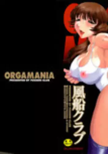 [Fuusen Club] Orgamania Ch. 4-7 [English] [Lhytiss]