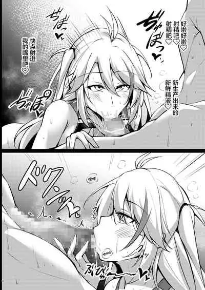 [Gakuen Ketsumeichou (Oriue Wato)] Otona no AzuLan Kyouei Mizugibu (Azur Lane) [Chinese] [黎欧x苍蓝星汉化组] [Digital]