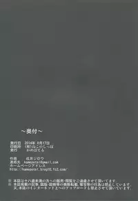 (C86) [Kamepotel (Izuki Jirou)] Gochuumontte Watashi desu ka!? (Gochuumon wa Usagi desu ka?)