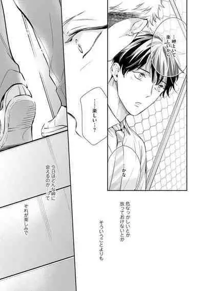 Ai toka Ii kara xx Kashina - Because I don't need love, lend that to me