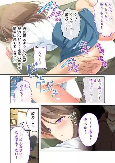[BENETTY] Zecchou Tengoku Vol. 32 ~Netorare Nochi, Uwaki. Seiso Kanojo no Donyoku na Yokkyuu~ "SituColle! Series"