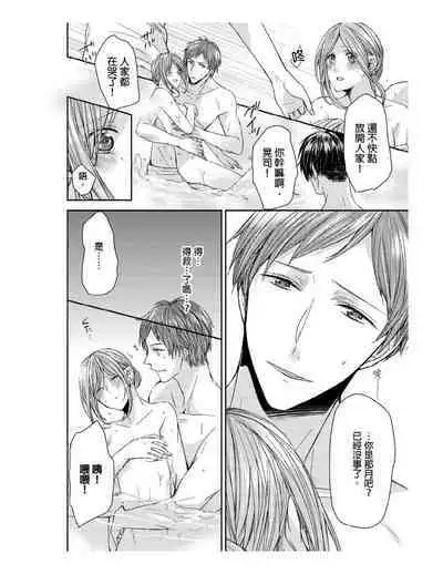 [Yuki Ao] Saikyou 3-Ikemen to Do-S Keiyaku OneRoom | 與糟糕三帥哥的超虐同房契約 [Chinese]