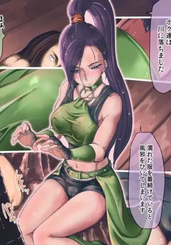 DQ11 Nikki